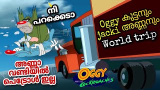 Oggy and the Cockroaches THE LOOT Episode in Malayalam l oggy and cockroach malayalam [upl. by Atirehs]