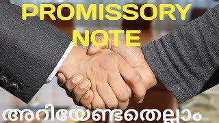 PROMISSORY NOTE I അറിയേണ്ടതെല്ലാം ഈ ഒറ്റ വീഡിയോയിൽ [upl. by Allemrac]