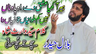 Heer Waris Shah by Bilal Haider  heer akhya ishq day rah pona  Bilal Haider  Punjabi Kalam Waris [upl. by Codie]