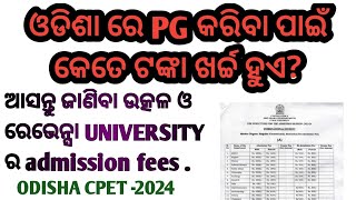 PG ADMISSION FEES IN UTKAL AND RAVENSHAW UNIVERSITY [upl. by Novahc]