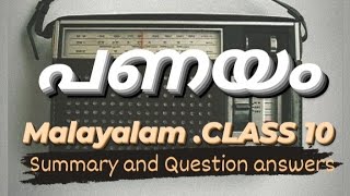 Kadaltheerathu Malayalam class 10 CBSE state [upl. by Streetman359]