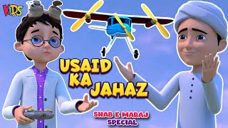 Usaid Ka Jahaz  Shab e Meraj Special Episode  2024  New Ghulam Rasool Cartoon  3D Animation [upl. by Romonda]