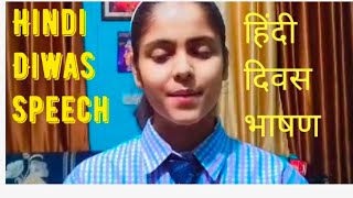 Hindi diwas speech on Hindi diwas dps school हिंदी दिवस [upl. by Tsirc]