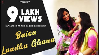 Baisaa Laadaka Ghana  Rajasthani Folk Song  Kapil Jangir Ft Ridhhi amp Siddhi Shekhawat [upl. by Nomrah]