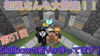 【Minecraft 統合版】51 今日もイルカが無双する参加型じゃい！【参加型】 [upl. by Bartolemo755]