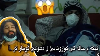 فريق هيلالى ، فايروسى 😓 [upl. by Molahs]