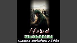 Gusse Vich Na Aya Kalam Super Hit Punjabi Kalam Hazrat Baba Bulleh Shah [upl. by Gnay]