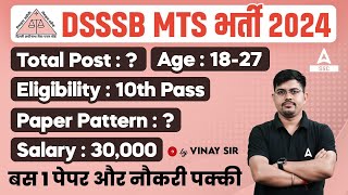 DSSSB MTS Vacancy 2024  DSSSB MTS Syllabus Age Eligibility Exam Pattern Salary Full Details [upl. by Wiersma]