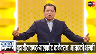 प्रचण्डदेउवाओलीलाई नछोड्ने रविको संकेत कुनकुन फाइल खुल्दैछ कोको जाँदैछन् जेल Rishi Dhamala [upl. by Norrek232]