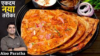 छोड़ो जो भी है आपने आज तक सीखा भरे हुये पराठे बनाने का ये है आसान तरीके  ALOO PARATHA Unique stuffed [upl. by Muller]