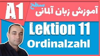 Kardinalzahl Ordinalzahl Aufzählung آموزش زبان آلمانی [upl. by Rather]