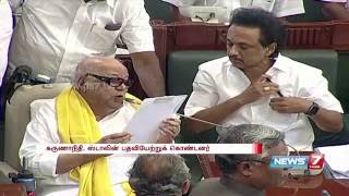 First session of 15th Tamil Nadu Assembly meeting held  News7 Tamil [upl. by Ellennad]