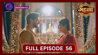 Gehna Zevar Ya Zanjeer  New Show  Full Episode 57  24 Sept 2024  Dangal TV [upl. by Agnizn]