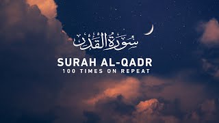 Surah Al Qadr  100 Times On Repeat [upl. by Trenton940]