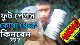 How to install mtb footpegsAkib ChowdhuryBangla tutorial [upl. by Maupin]