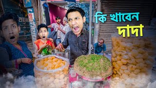 I Opened Fast Food Store  The Bangla Gamer [upl. by Ynotna]