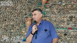 مامۆستا هاوڕێ قیامەت Mamosta hawre 2023 [upl. by Haronid]