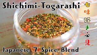 How to Make Japanese 7 Spice Blend（ShichimiTogarashi） [upl. by Hoy694]