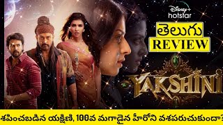 Yakshini Review Telugu  Yakshini Telugu Review  Yakshini Review  Yakshini Web Series Review [upl. by Rma]