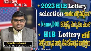 2023 H1B Lottery Results  2nd round H1B lottery timelines and important steps  Chand Parvathaneni [upl. by Jabon660]