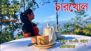 Charkhole  Charkhole North Bengal  Charkhole homestay [upl. by Botti]