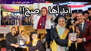 ازاي تبدأ ثانوية عامة صح زي الأوائل نصايح من طالبة طب كنت أتمنى أعرفها [upl. by Llerret]