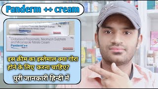 Panderm  cream use dose benefits and side effects full review in hindi [upl. by Faye443]