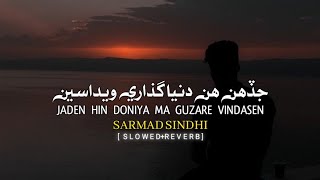 JADENHINDONIYAMAAGUZAREWENDASEIN  Sarmad Sindhi  SLOWEDREVERBSONGLOFI🤞❤️ [upl. by Musetta135]