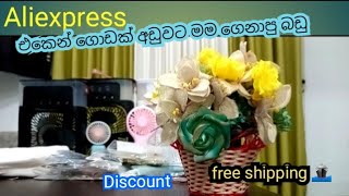 Aliexpress එකෙන් free shipping දාලා මම ගත්ත 😊 items  free shipping 🚢 coins 🪙unboxing [upl. by Yolande]