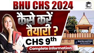 BHU CHS 2024 Class9 कैसे करे तैयारी Complete Information । CHS Preparation Class9 । BHU CHS 2024 [upl. by Bywaters]