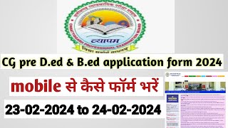 छगव्यापम  फॉर्म भरना हुआ शुरु cg pre Ded amp Bed application form 2024 kaise bharencgvyapam [upl. by Arch]