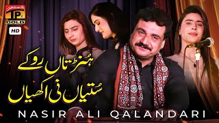 Hunr Tan Ro Ke Sutian Ni Akhiyan  Nasir Ali Qalandari  Official Video  Thar Production [upl. by Clothilde]