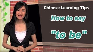 How to say quotto bequot in Chinese  Chinese Learning Tips with Yoyo Chinese [upl. by Rawlinson]