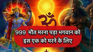 999 maut kyo marna pda Bhagwan ko iss ek ko Marne ke liye  🙏🙏🙏✨  Shinerlight  YouTube [upl. by Aener455]