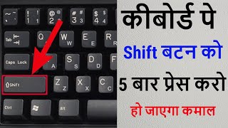 WOW 😍 Press 5 Times Shift Key on Keyboard  Explained in Details in HindiUrdu [upl. by Elie232]