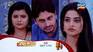 Anuradha  10th Aug 2024  Episodic Promo291  Tarang TV  Tarang Plus [upl. by Rannug]