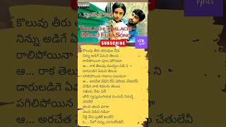 Talachi talachi song lyrical male telugulyrics viral shorts trending [upl. by Olimreh353]