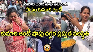 Kumari Aunty shop Re Opening Visuals  Hyderabad Famous Kumari Aunty Exclusive interview [upl. by Loris]