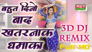 Rasiya Dj Song 2021 तेरो मेरो केश चले छोरी जिला करौली के थाने में  Meena Song Video 2021 Lovkush [upl. by Ivana113]