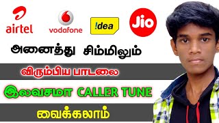 How To Set Free Caller Tune Any Sim  Free Hello Tune SURYA TECH [upl. by Gehlbach]