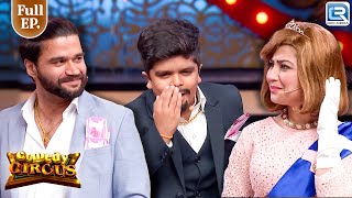 Balraj और Divyansh चले लंदन को खरीदने  Best Comedy  Comedy Circus 2018  Full Episode [upl. by Ethe116]