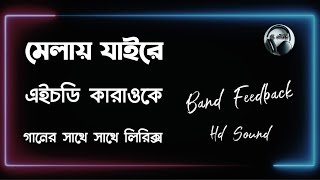 Melay Jai Re Karaoke মেলায় যাই রে Melay Jaire Song by Feedback  Bangla Karaoke [upl. by Orsini]