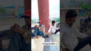 Chappal chor shortvideo funny comedy prank trending [upl. by Cadel458]