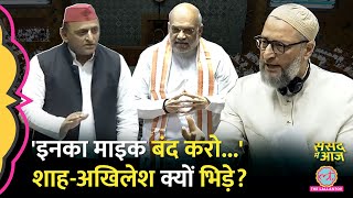 Amit Shah को Akhilesh Yadav पर आया गुस्सा संसद में Sanjay Singh चिल्लाने लगे  Sansad Me Aaj [upl. by Agemo]