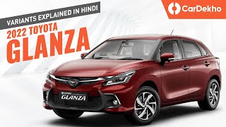 Toyota Glanza 2022 Variants Explained  E vs S vs G vs V — More Value For Money Than Baleno [upl. by Eenahpets]