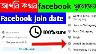 How to show Facebook join date show  Facebook joining date  Facebook join date options not show [upl. by Nedra]