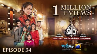 Dao Episode 34  Eng Sub  Atiqa Odho  Haroon Shahid  Kiran Haq  6th April 2024  HAR PAL GEO [upl. by Sueddaht]