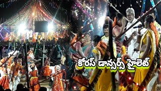 chekkabajana kanaganapalli  palakala kolanna songs telugu  kolanna video  Madhu watch video [upl. by Airasor967]