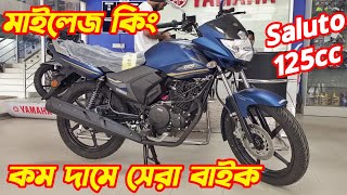 Yamaha Saluto 125cc Price In Bangladesh Yamaha Saluto 125 Yamaha Bike Price 2024 Saluto 125cc [upl. by Sacha]