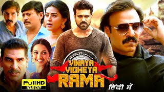 Vinaya Vidheya Rama Full Movie Hindi Dubbed  Ram Charan Vivek Oberoi Kiara Advani  Reviews Facts [upl. by Traggat411]